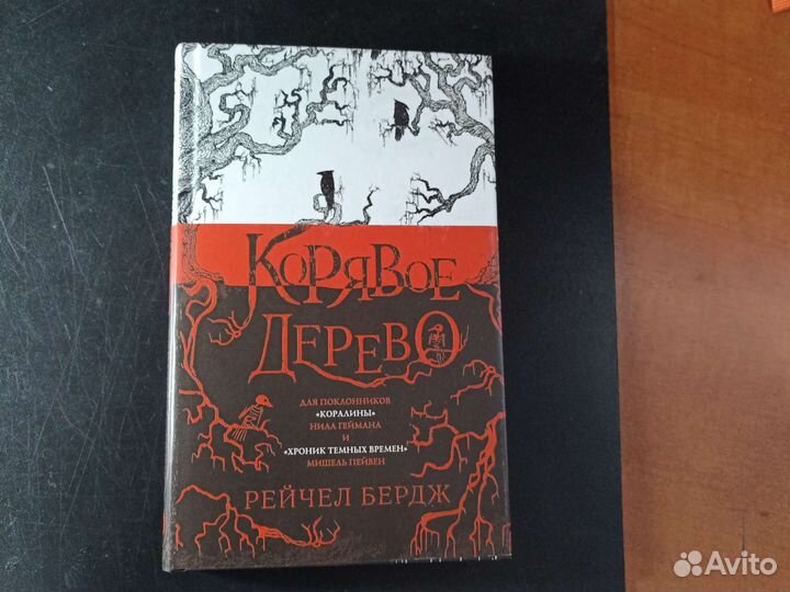 Книги ужасов