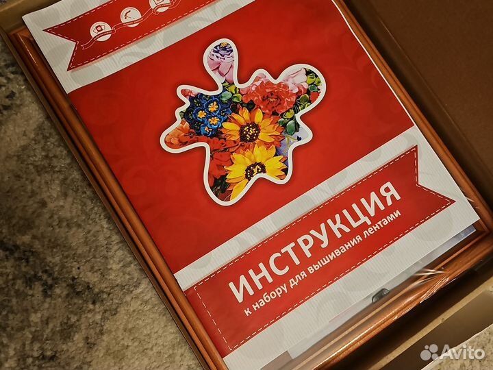 Наборы для вышивки лентами