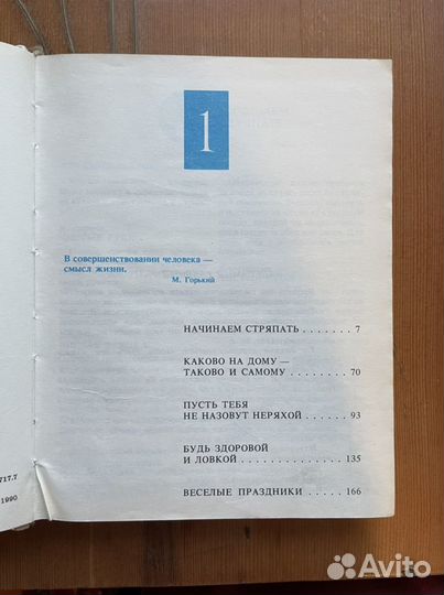 Для вас, девочки