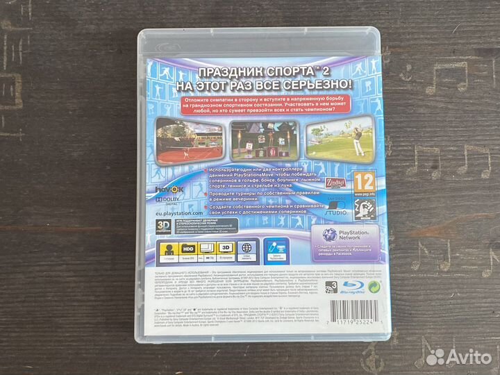 Праздник спорта 2 игра ps3