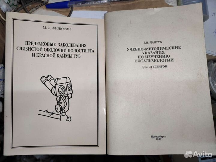 Книги по медицине