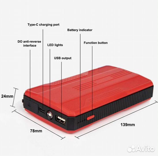 Пуско-зарядное устройство для автомобиля