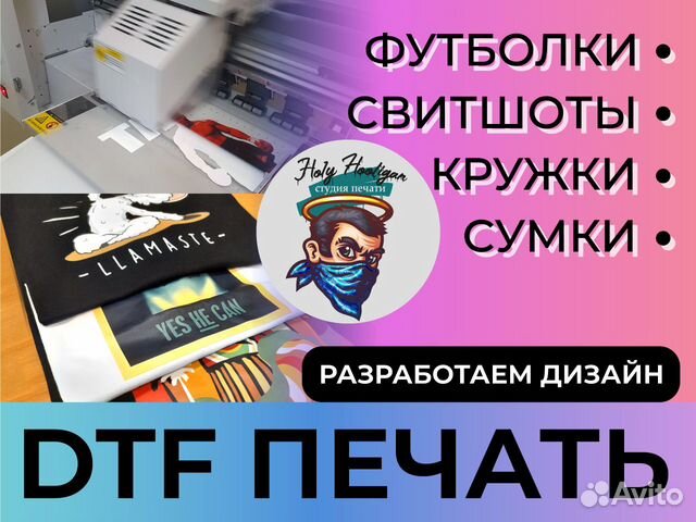 DTF печать на футболках, DTF печать на одежде