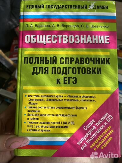 Книга для подготовки к егэ 2014г