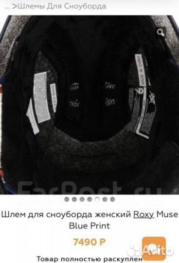 Горнолыжный шлем