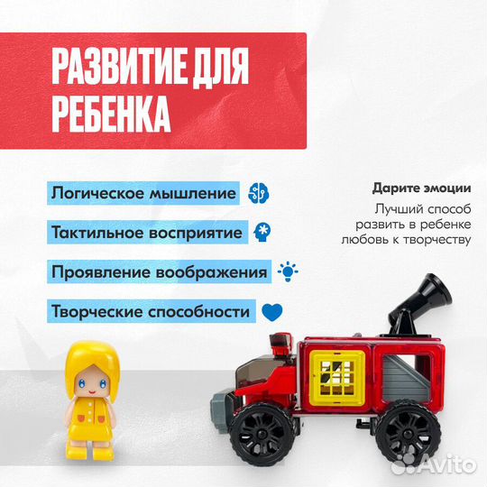 Конструктор Игрушки Пожарная машина