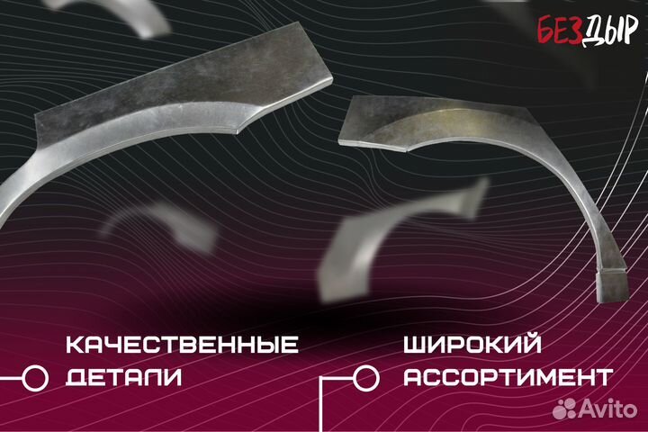 Ремонтная арка Mazda 626 4 GE левая