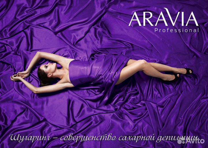 SPA-Шугаринг/ваксинг