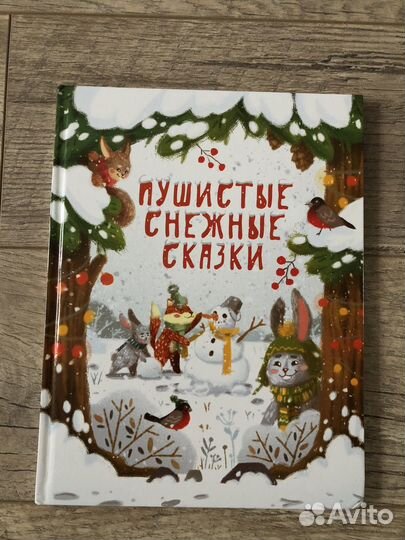 Детские книги для малышей