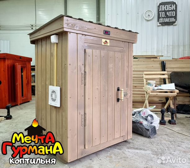 Коптильня горячего и холодного
