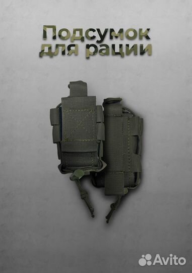 Подсумок для рации олива