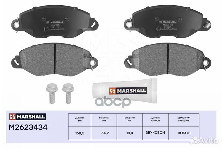 Колодки тормозные дисковые перед M2623434 M