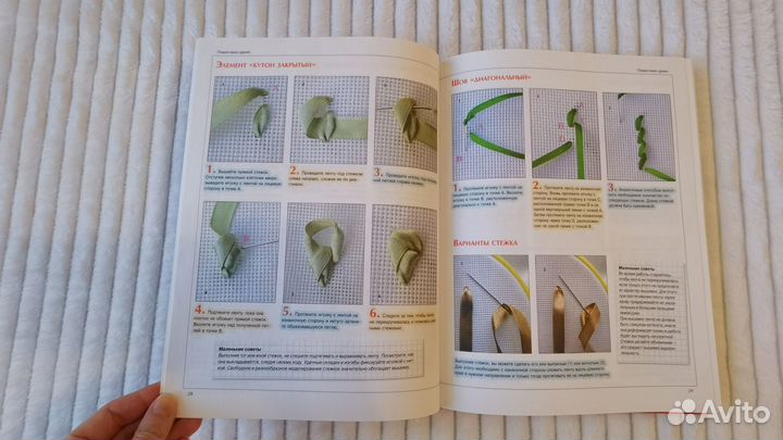 Книга вышивка лентами
