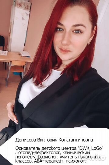 Нейропсихологи и логопеды для детей