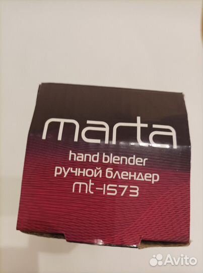 Блендер погружной marta