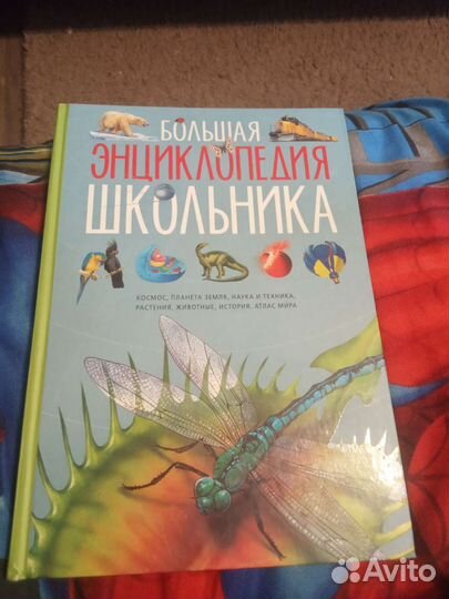 Детская энциклопедия