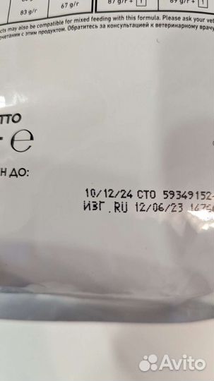 Корм для кошек Royal Canin Gastrointestinal