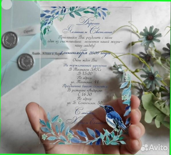 Пригласительные на свадьбу (Красногорск)