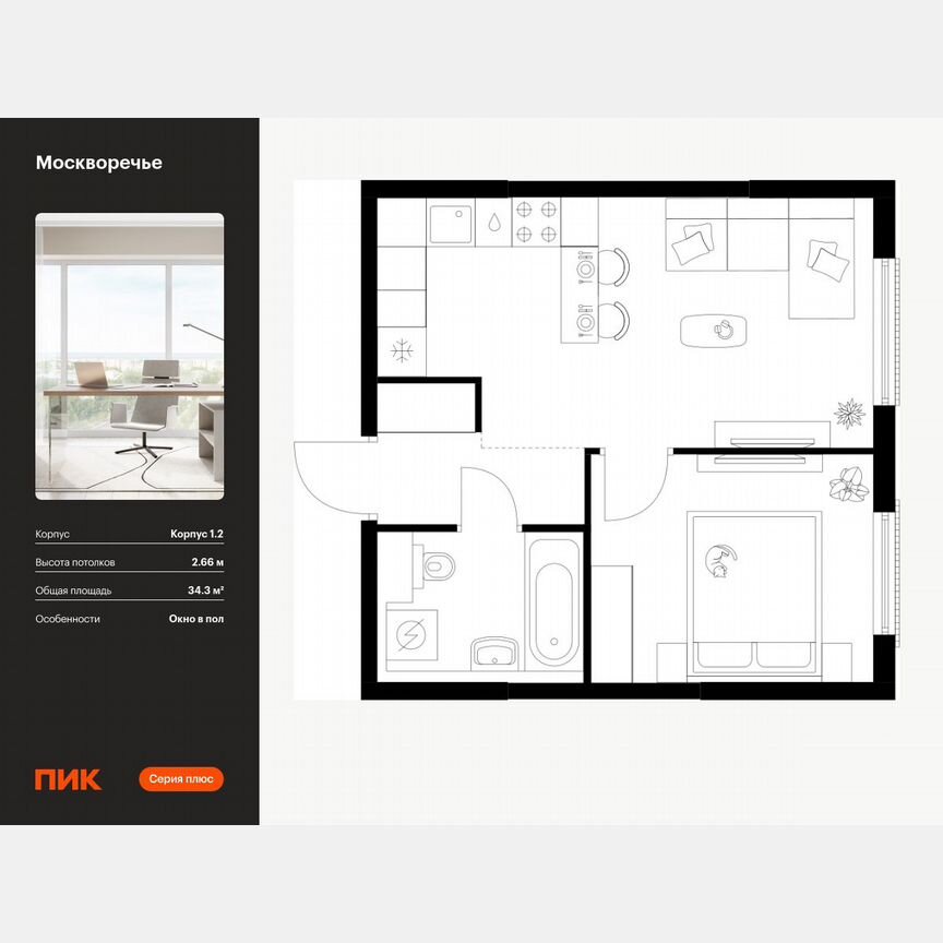 1-к. квартира, 34,3 м², 2/17 эт.