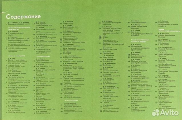 Детская советская энциклопедия