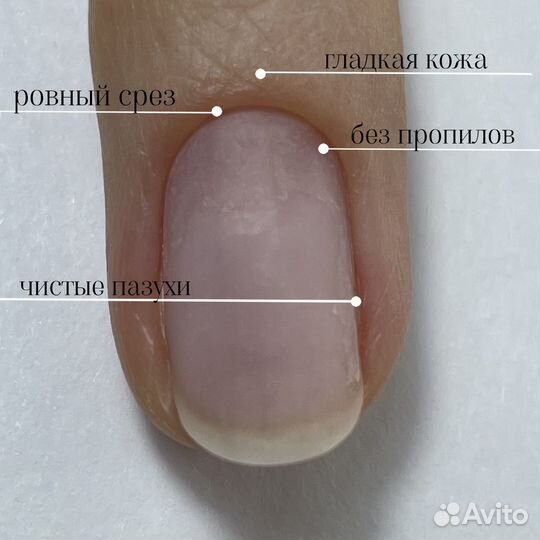 Маникюр педикюр топ-мастер Сочи центр