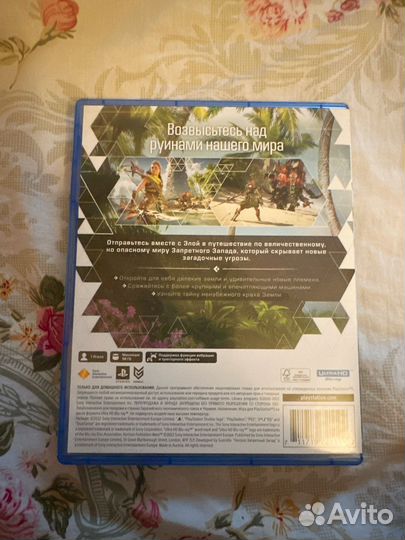 Игра PS5 Horizon Forbidden West