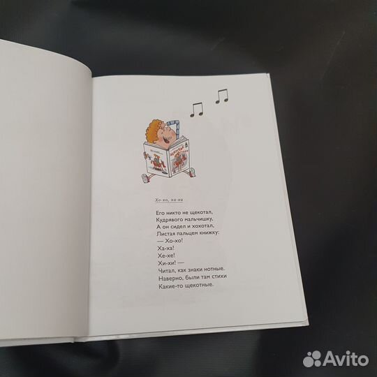 Детские стихи / Щекотные стихи /Олег Григорьев