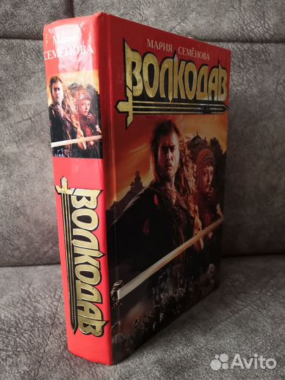 Мария Семёнова. 