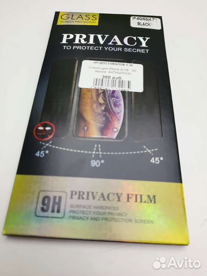 Защитное стекло Samsung.Huawei. iPhone