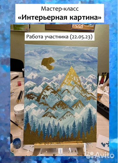 Мастер-класс по рисованию интерьерной картины