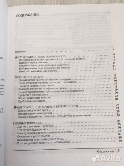 Энциклопедия 