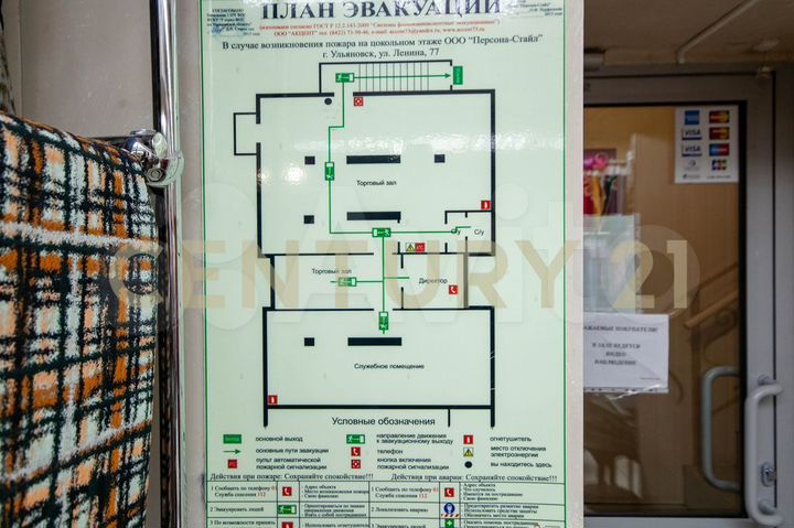 Продам помещение свободного назначения, 154 м²