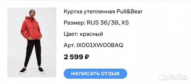 Куртка Pull&Bear