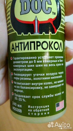 Балон Антипрокола Hi-gear для велосипеда