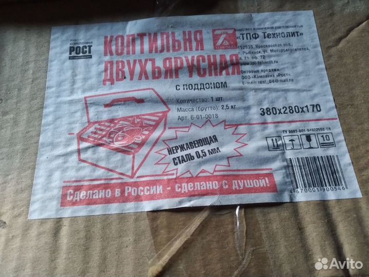 Коптильня из нержавейки