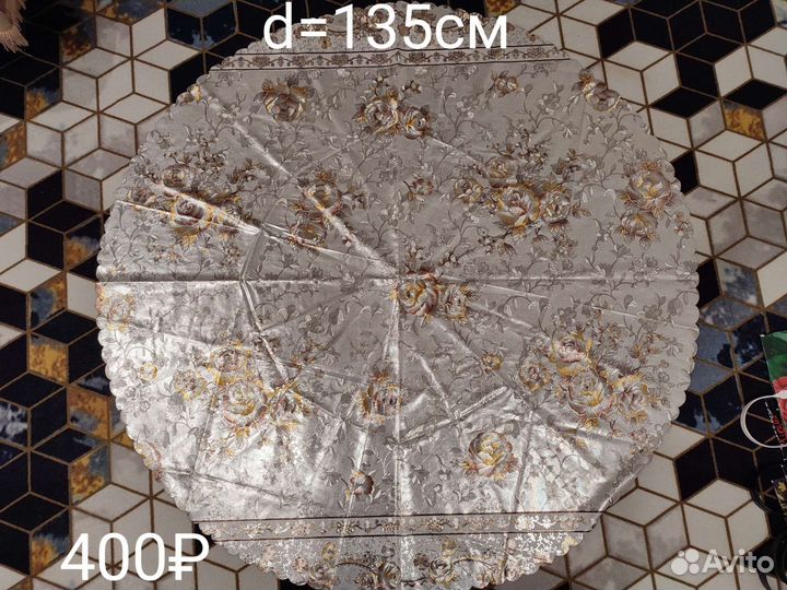 Скатерть новая