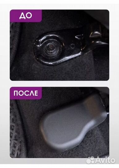 Накладки на крепления сидений