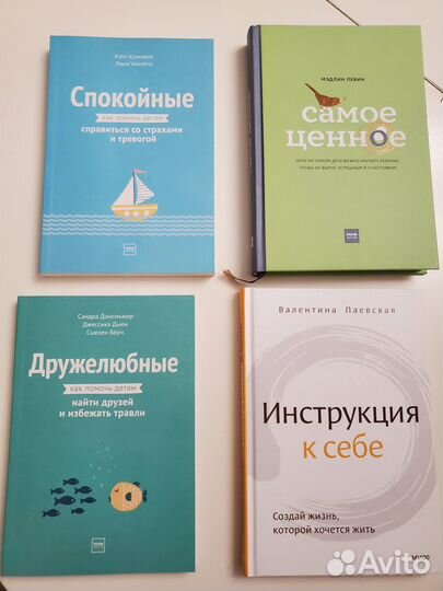 Книги пакетом для родителей