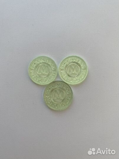 Жетон метрополитена (металл, пластик)