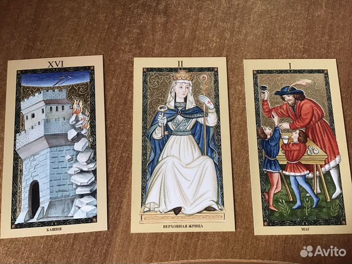 Золотое флорентийское таро