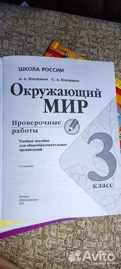 Проверочные работы