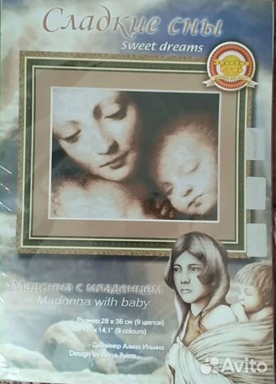 Набор для вышивания крестом