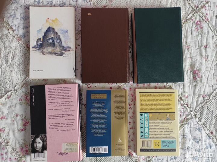 Книги, художественная литература