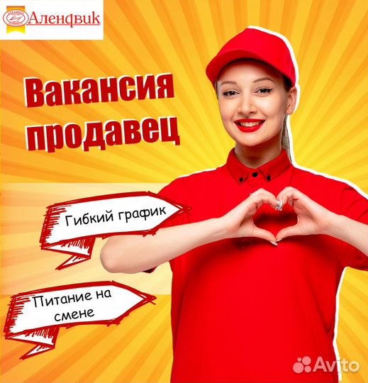 Продавец-кассир без опыта