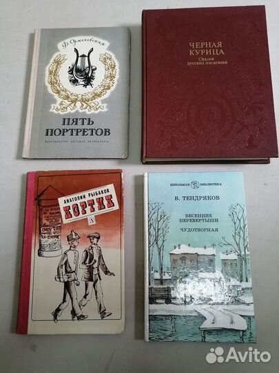 Детские книги, сказки СССР