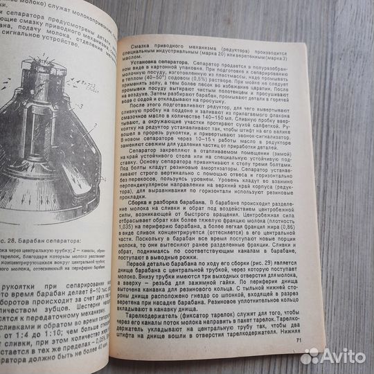 Домашние молочные продукты. Кугенев. 1991 г