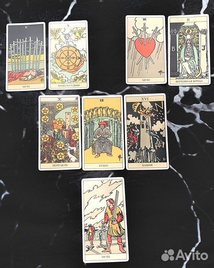 Расклады Таро