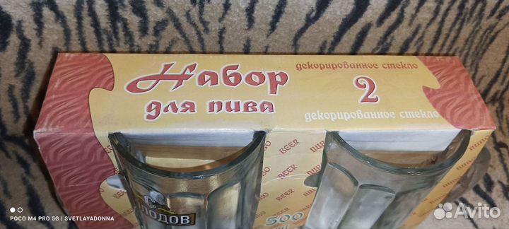 Набор кружек для пива 500 мл (подарочный набор)