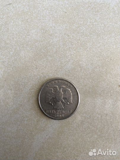 Редкая монета 5 рублей 98го