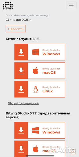 Bitwig Studio 5.1.6